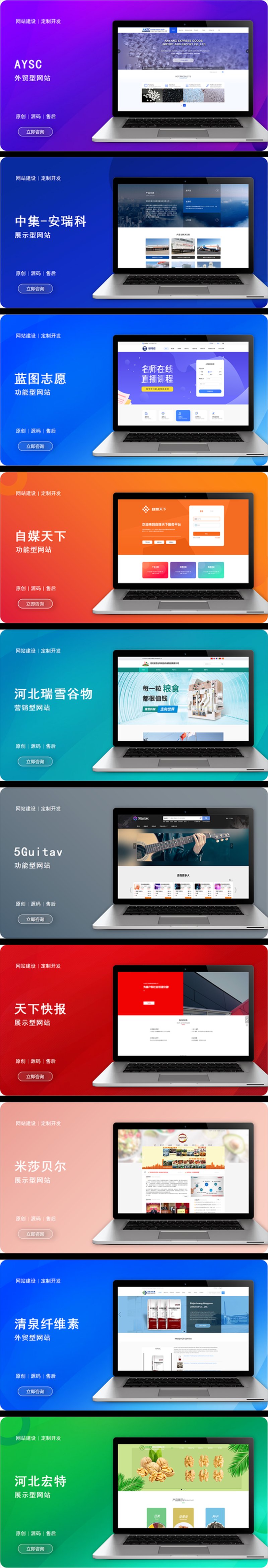 外贸网站建设